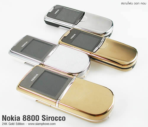 Nokia 8800 Sirocco Gold - โนเกีย