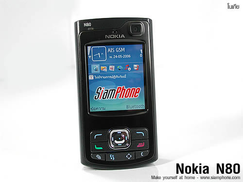 Nokia N80 - Make yourself at home