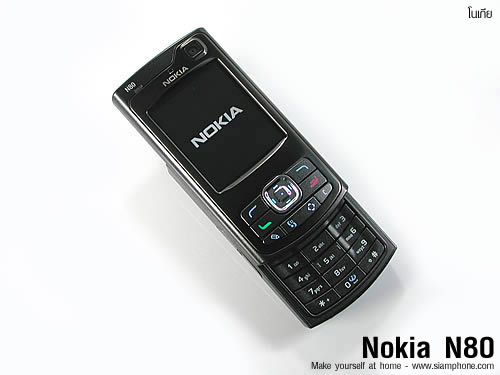 Nokia N80 - Make yourself at home