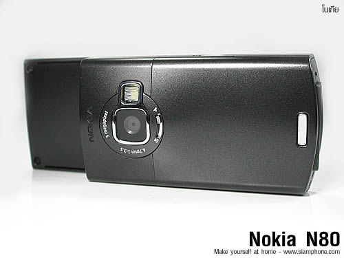 Nokia N80 - Make yourself at home