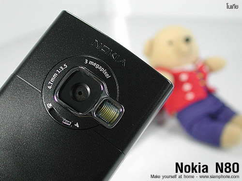 Nokia N80 - Make yourself at home