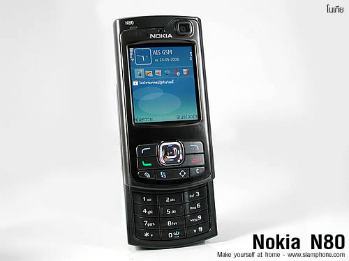 Nokia N80 - Make yourself at home