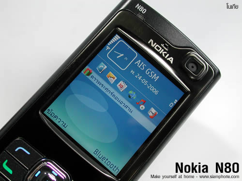 Nokia N80 - Make yourself at home