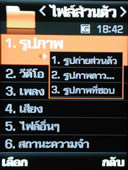 Samsung SGH D900 - ซัมซุง