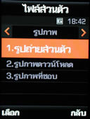 Samsung SGH D900 - ซัมซุง