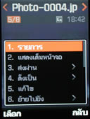 Samsung SGH D900 - ซัมซุง