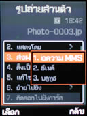 Samsung SGH D900 - ซัมซุง