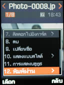 Samsung SGH D900 - ซัมซุง