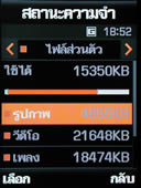 Samsung SGH D900 - ซัมซุง