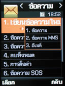 Samsung SGH D900 - ซัมซุง