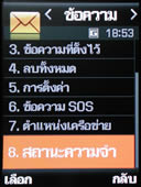 Samsung SGH D900 - ซัมซุง