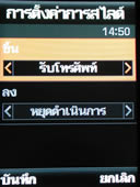 Samsung SGH D900 - ซัมซุง