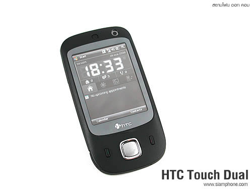 HTC Touch Dual - เอชทีซี