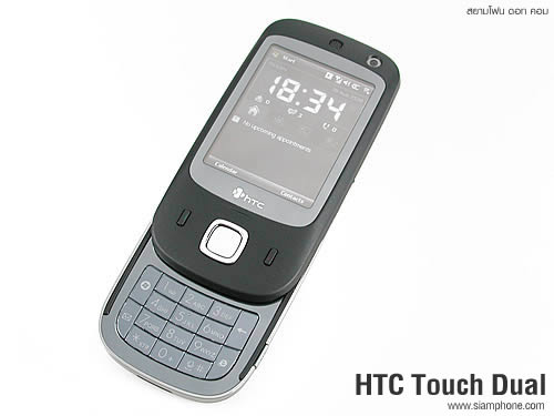 HTC Touch Dual - เอชทีซี