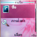 Nokia 2626 - โนเกีย