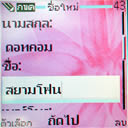 Nokia 2626 - โนเกีย