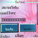 Nokia 2626 - โนเกีย