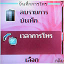 Nokia 2626 - โนเกีย