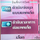 Nokia 2626 - โนเกีย