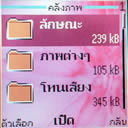 Nokia 2626 - โนเกีย