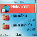 Nokia 2626 - โนเกีย