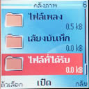 Nokia 2626 - โนเกีย