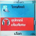 Nokia 2626 - โนเกีย