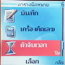 Nokia 2626 - โนเกีย