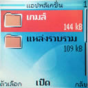 Nokia 2626 - โนเกีย