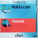 Nokia 2626 - โนเกีย