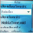 Nokia 2626 - โนเกีย