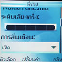 Nokia 2626 - โนเกีย