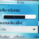 Nokia 2626 - โนเกีย