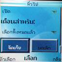 Nokia 2626 - โนเกีย