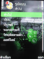 Nokia 5700 - โนเกีย