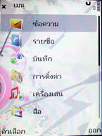 Nokia 5700 - โนเกีย