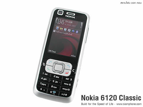 Nokia 6120 Classic - โนเกีย