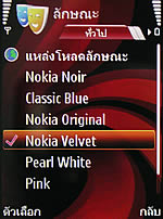 Nokia 6120 Classic - โนเกีย