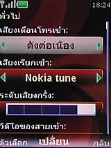 Nokia 6500 Classic - โนเกีย