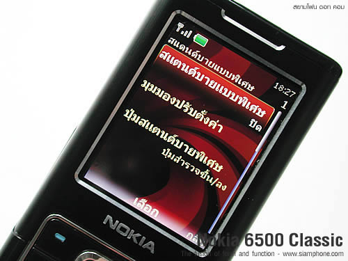 Nokia 6500 Classic - โนเกีย