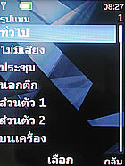 Nokia 7500 Prism - โนเกีย