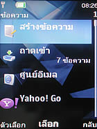 Nokia 7500 Prism - โนเกีย