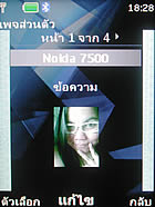 Nokia 7500 Prism - โนเกีย