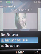 Nokia 7500 Prism - โนเกีย