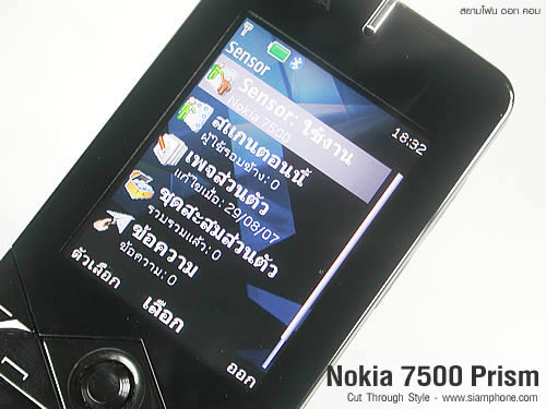 Nokia 7500 Prism - โนเกีย