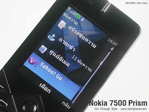 Nokia 7500 Prism - โนเกีย