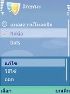 Nokia E65 - โนเกีย