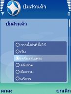 Nokia E65 - โนเกีย