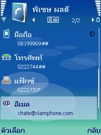 Nokia E65 - โนเกีย