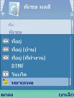 Nokia E65 - โนเกีย